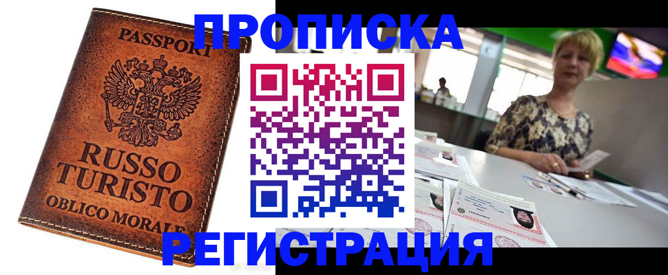 временная регистрация госуслуги в Астрахани