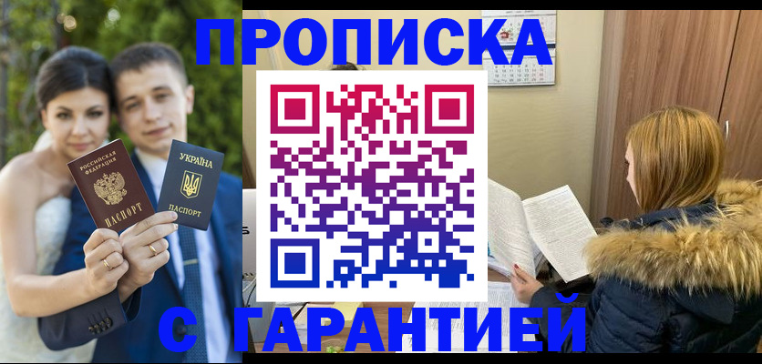 временная регистрация для всех в Астрахани