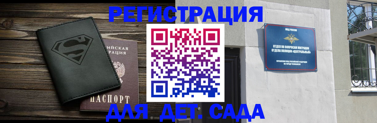 временная регистрация поиск в Астрахани